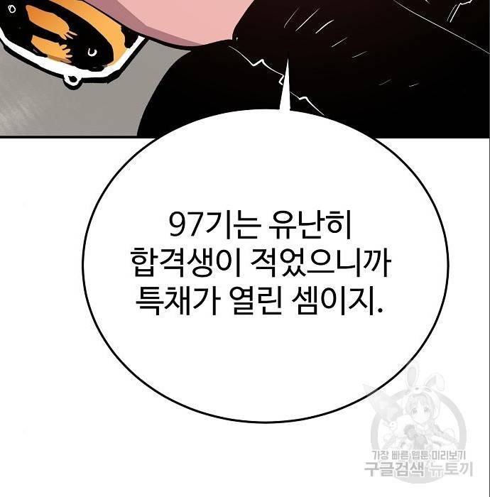 플레이어 네이버 114화 16
