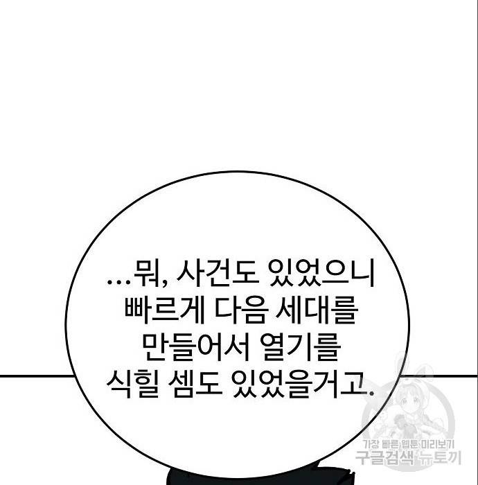 플레이어 네이버 114화 17