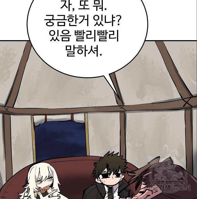 플레이어 네이버 114화 20