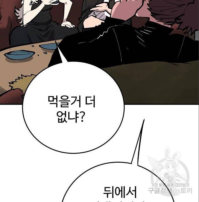 플레이어 네이버 114화 21