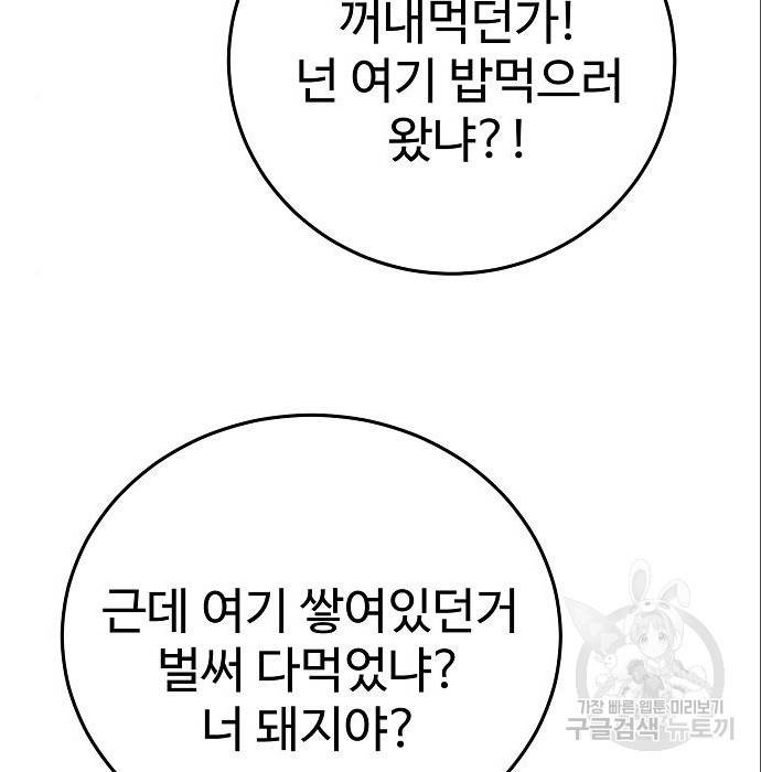 플레이어 네이버 114화 22