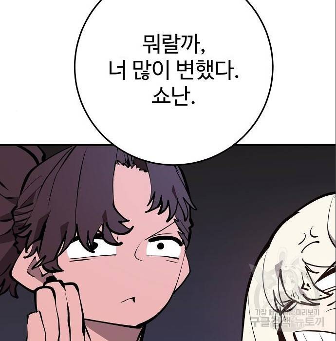 플레이어 네이버 114화 25