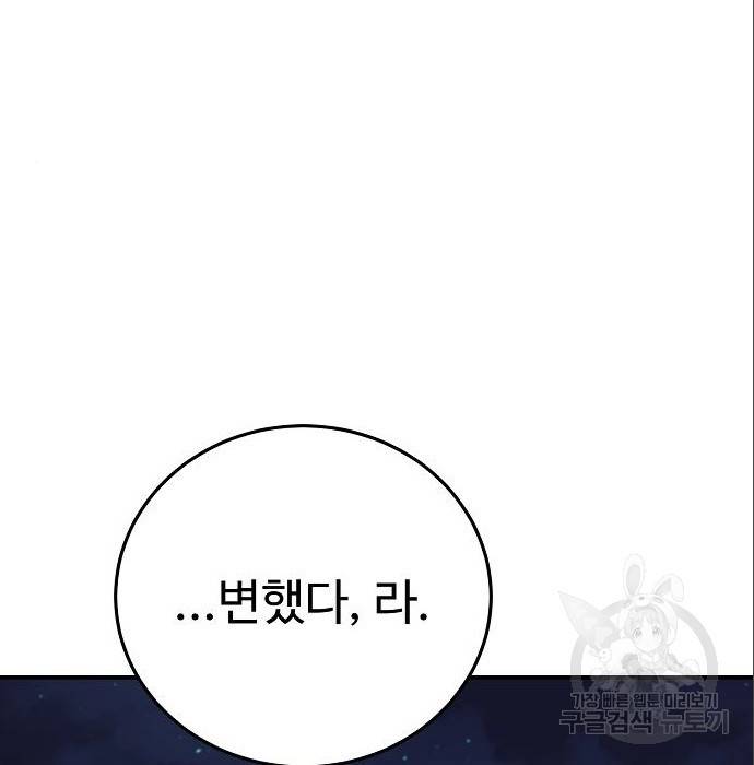 플레이어 네이버 114화 29