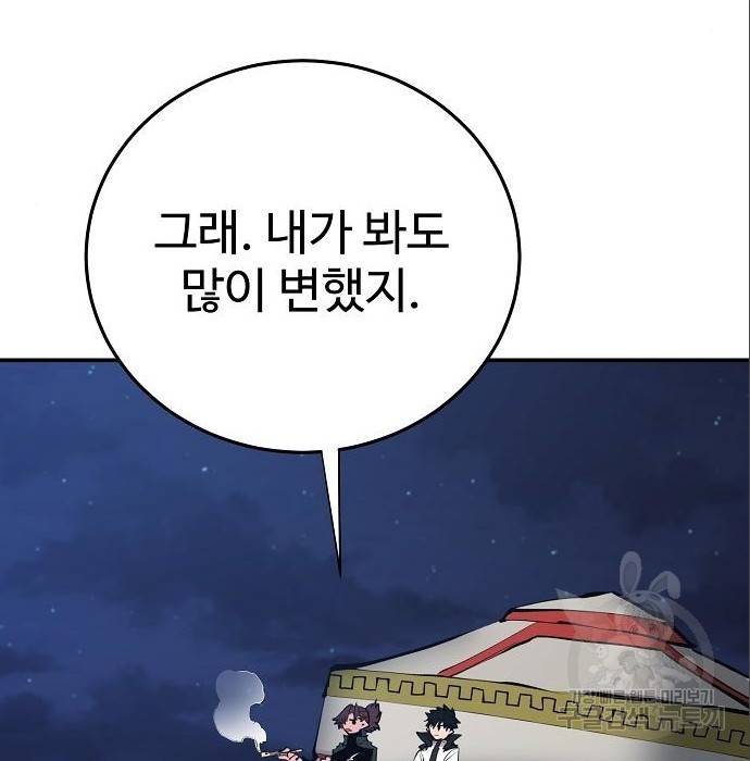 플레이어 네이버 114화 31