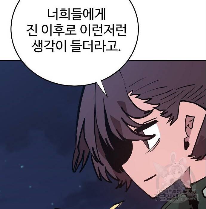 플레이어 네이버 114화 33