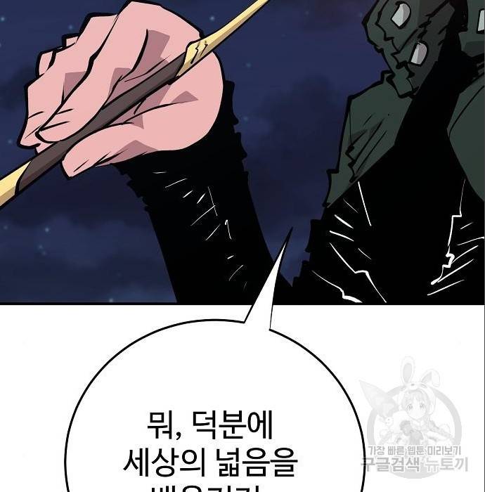 플레이어 네이버 114화 34