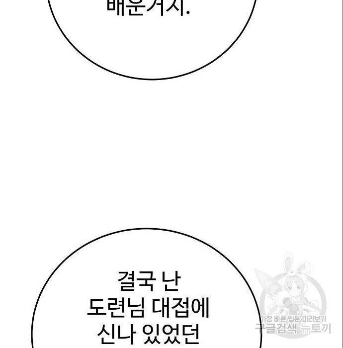 플레이어 네이버 114화 35