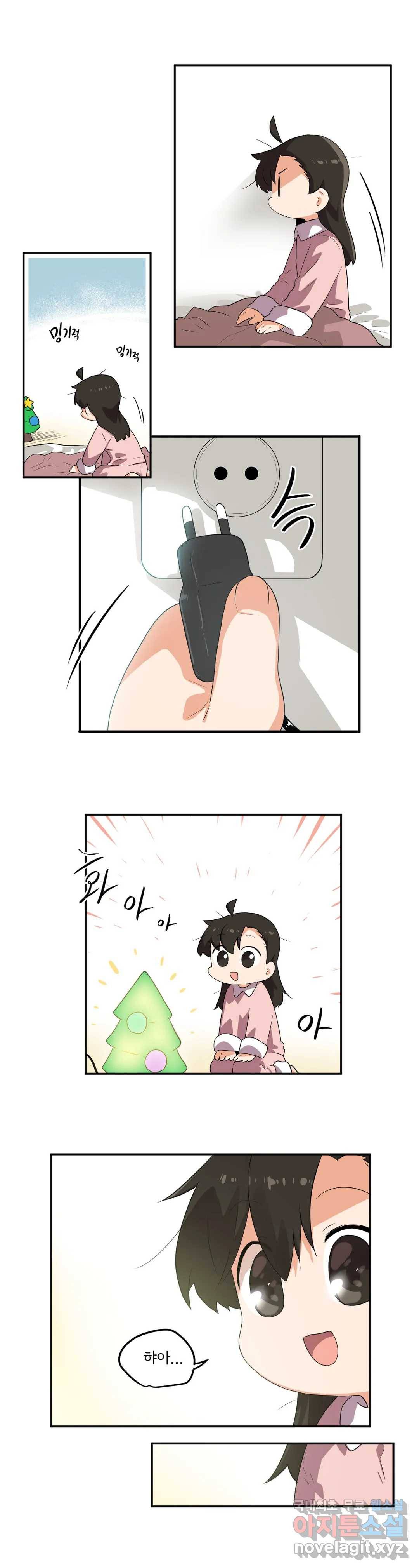 하루종일 조아영 149화(2부 54화) 2