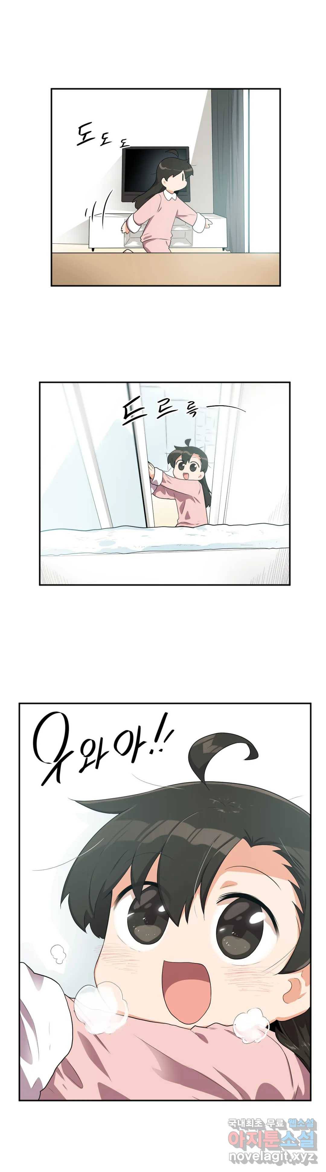 하루종일 조아영 149화(2부 54화) 4
