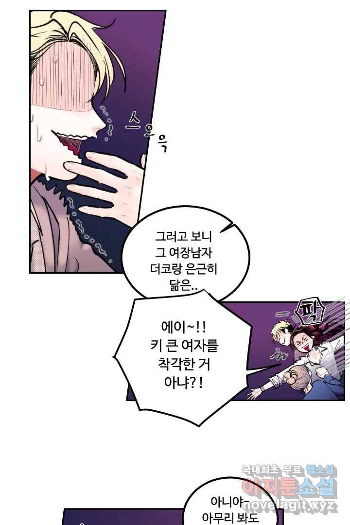 사과를 나눠먹는 방법 5화 가면 2