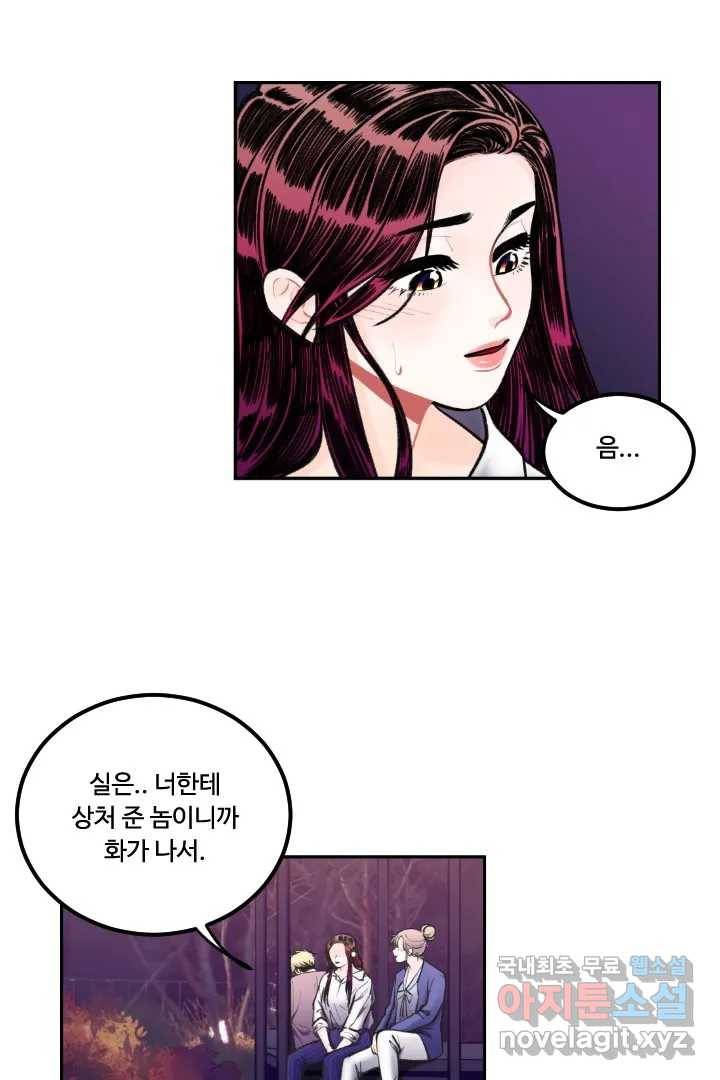사과를 나눠먹는 방법 5화 가면 5