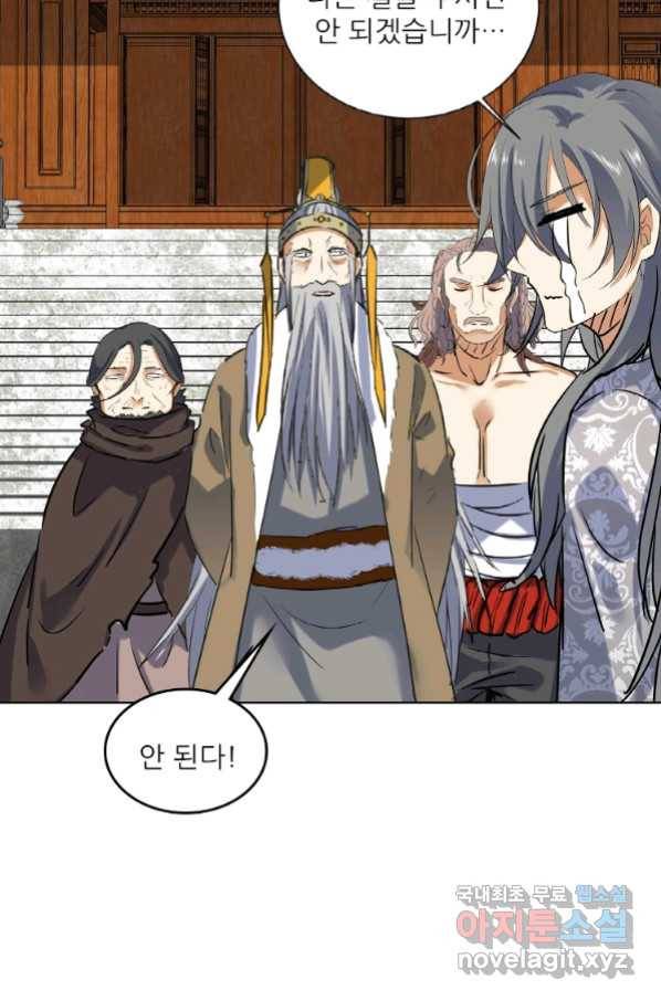 혈맥신공 61화 3