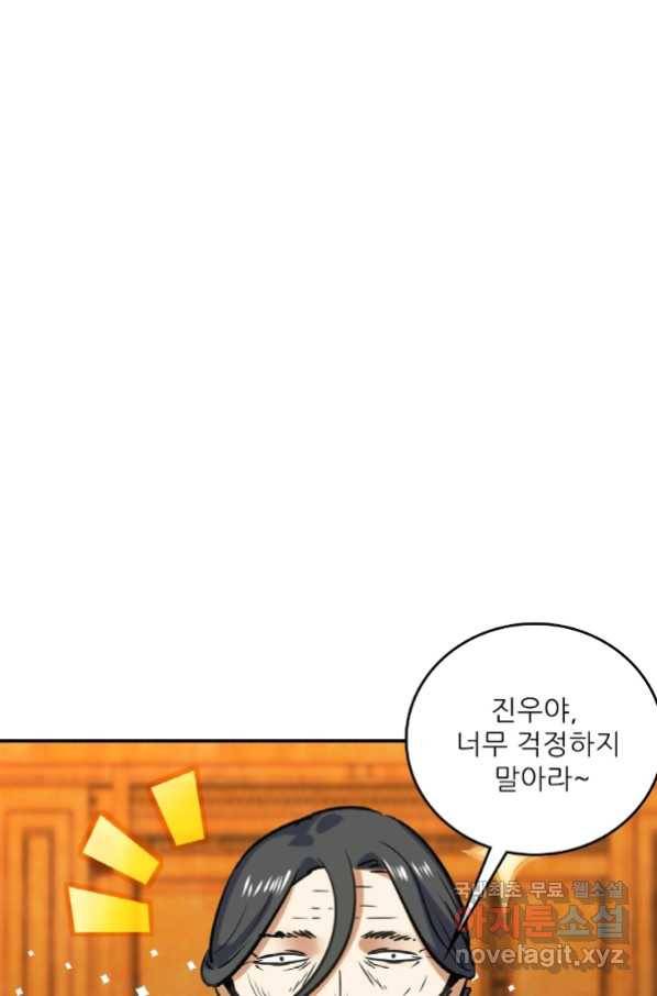 혈맥신공 61화 4