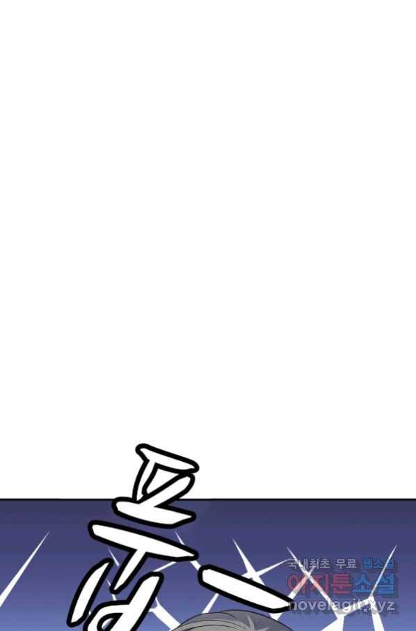 혈맥신공 61화 6