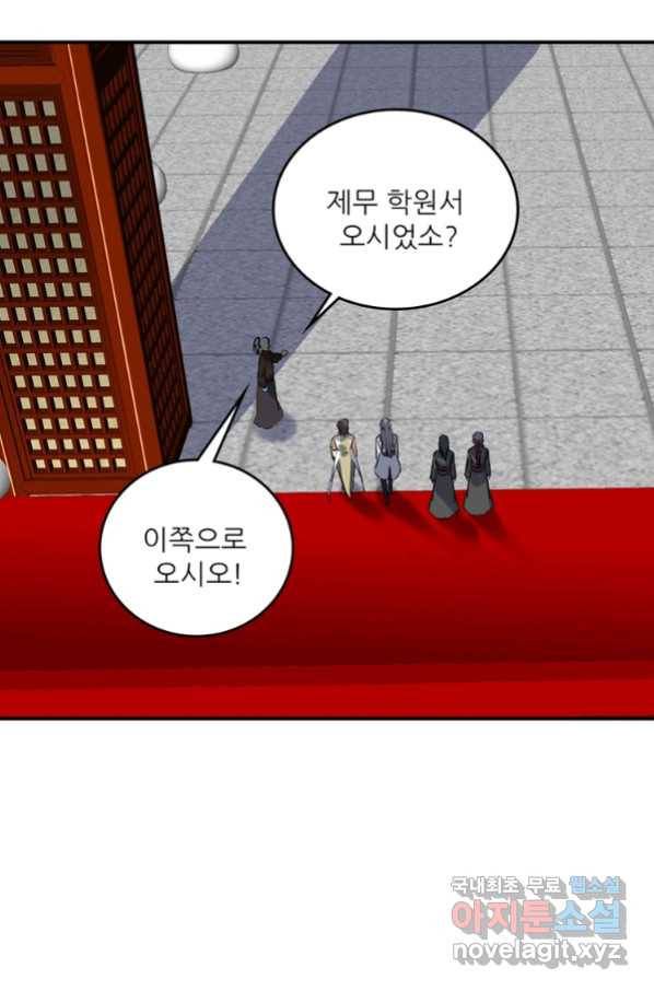 혈맥신공 61화 13