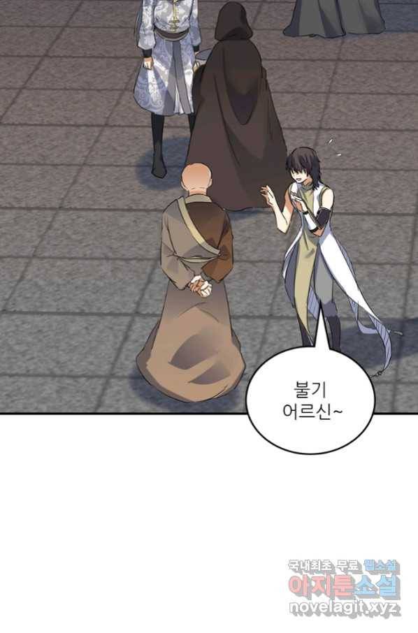 혈맥신공 61화 24