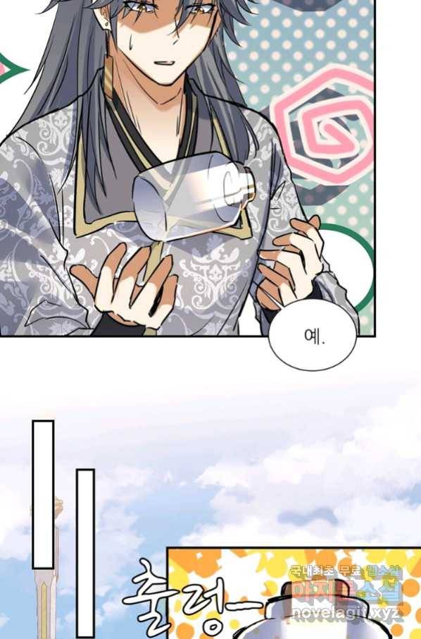혈맥신공 61화 27