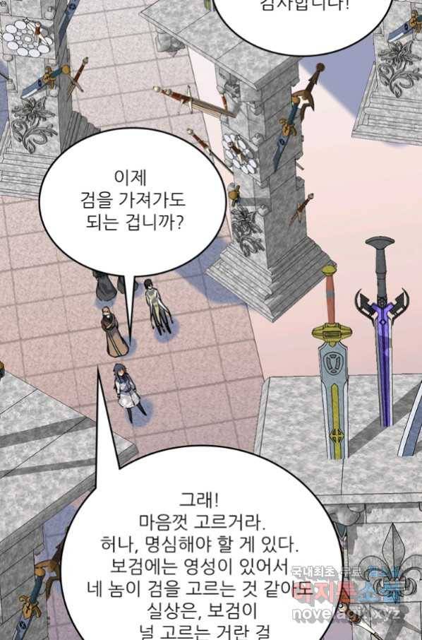 혈맥신공 61화 30