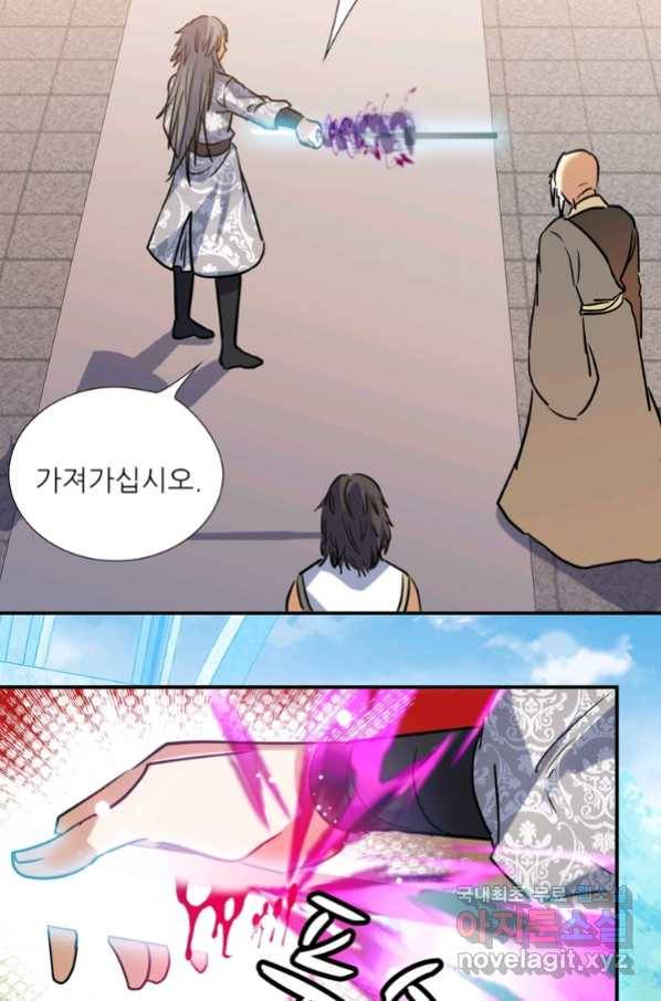 혈맥신공 61화 48