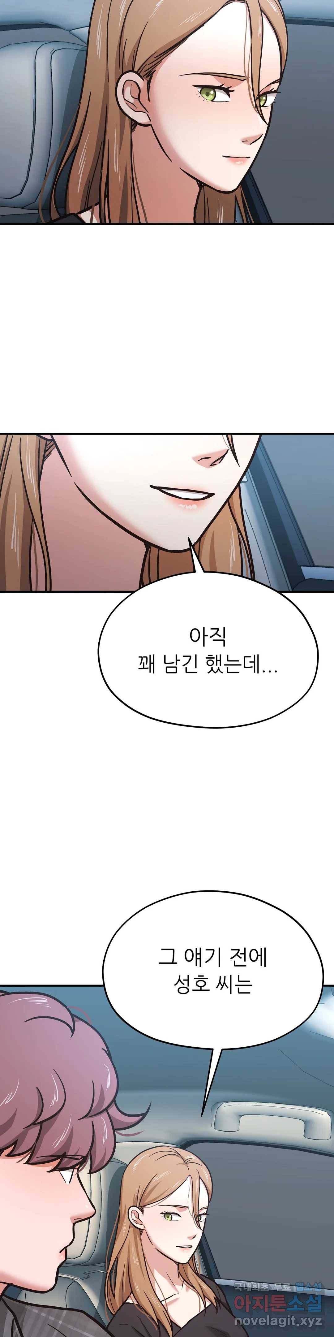 하나부터 열까지 43화 2