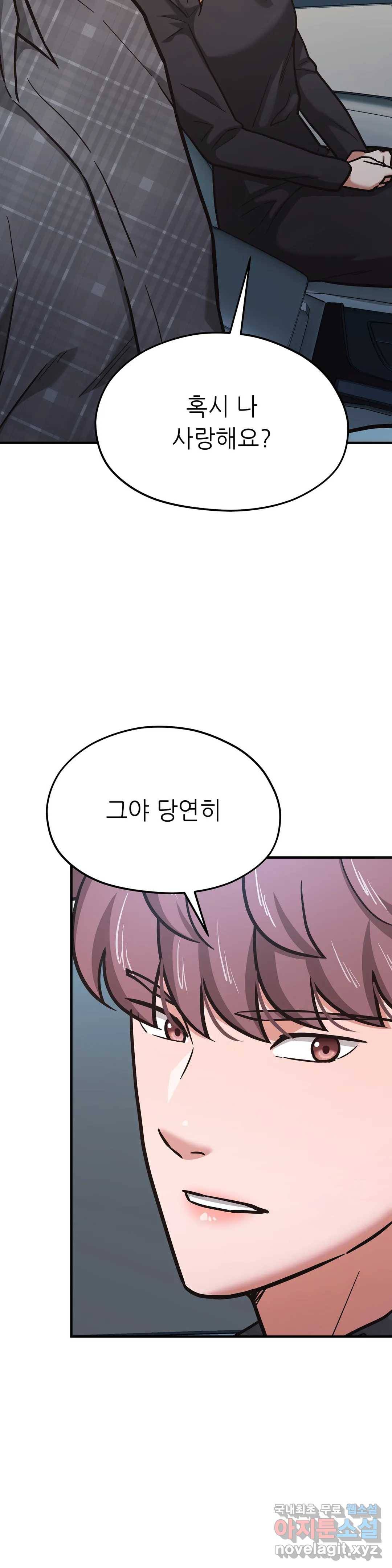 하나부터 열까지 43화 3