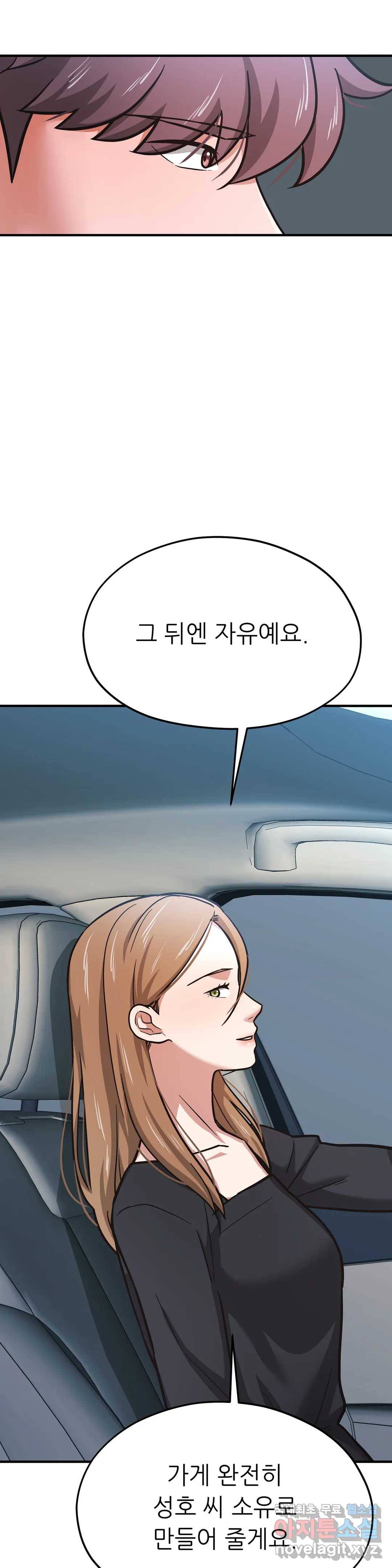 하나부터 열까지 43화 8