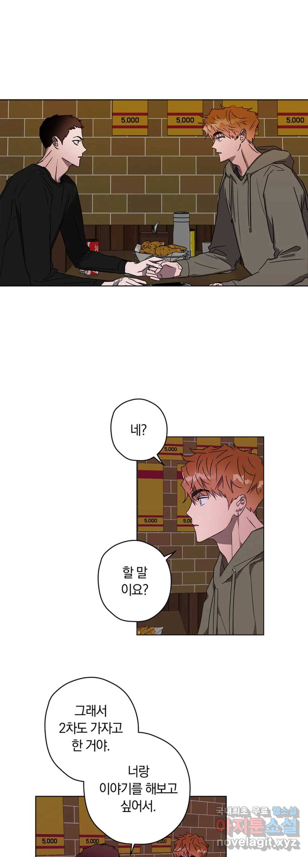 파아란 17화 1