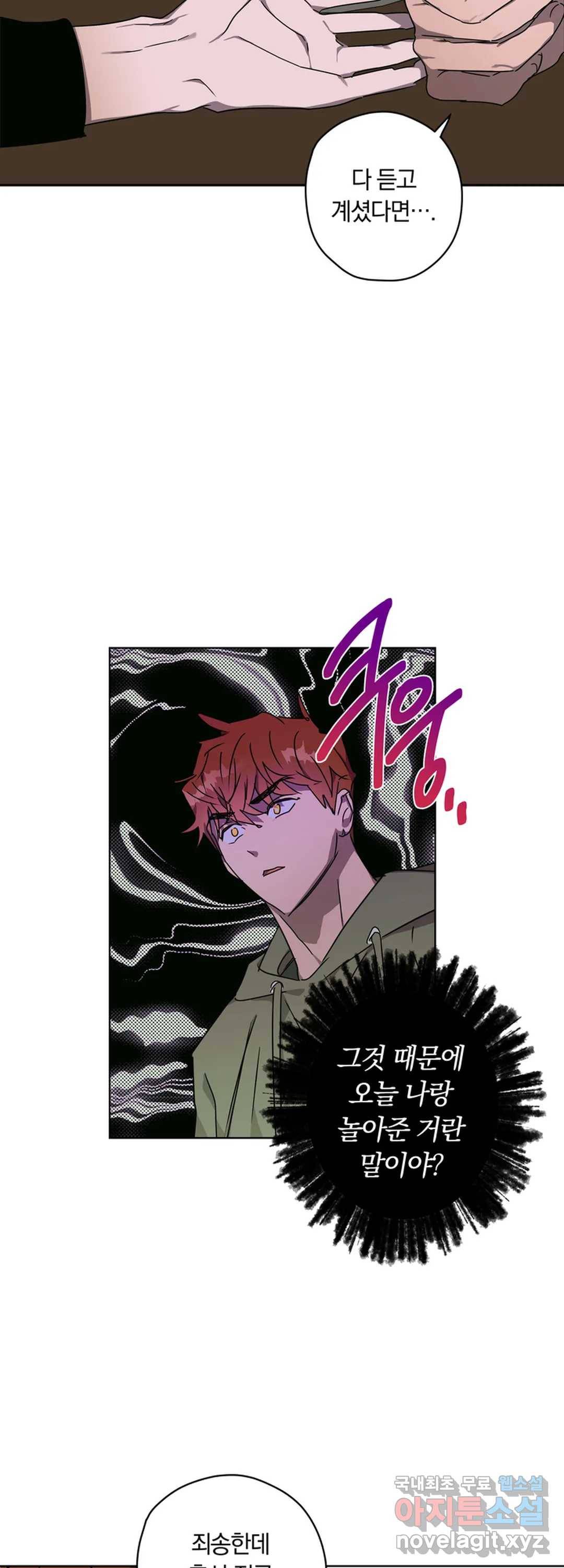 파아란 17화 3