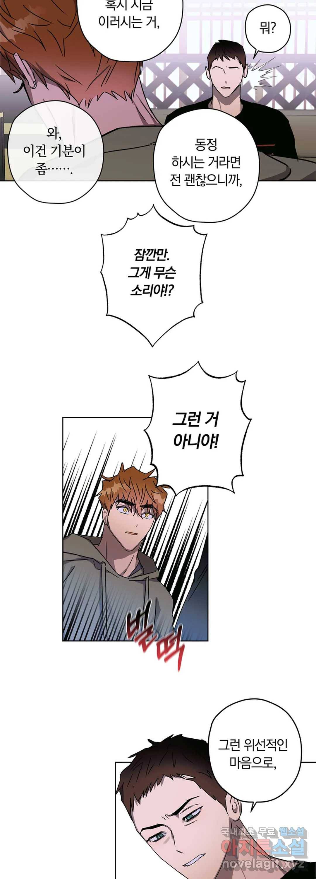 파아란 17화 4