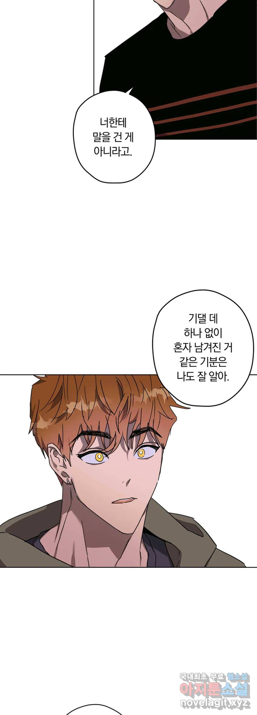 파아란 17화 5