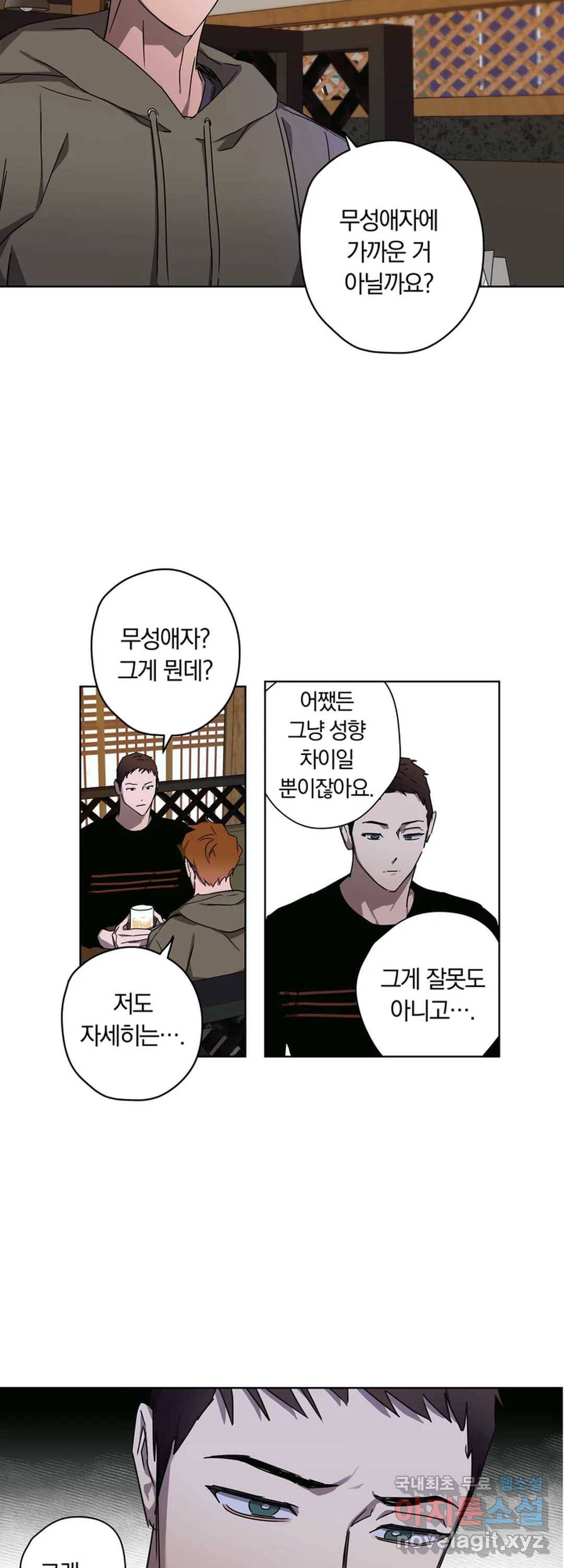 파아란 17화 8