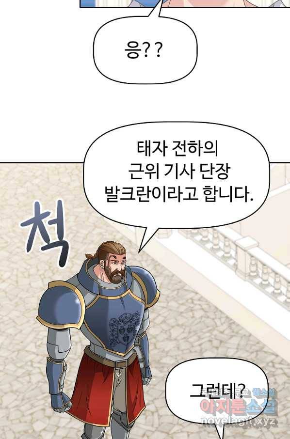 기사가문 망나니는 10클래스 22화 11
