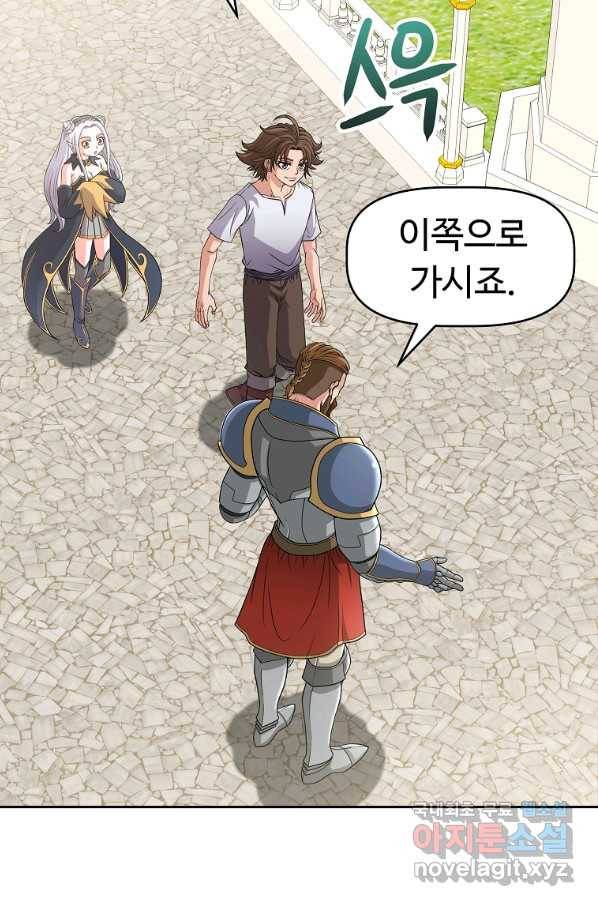 기사가문 망나니는 10클래스 22화 14