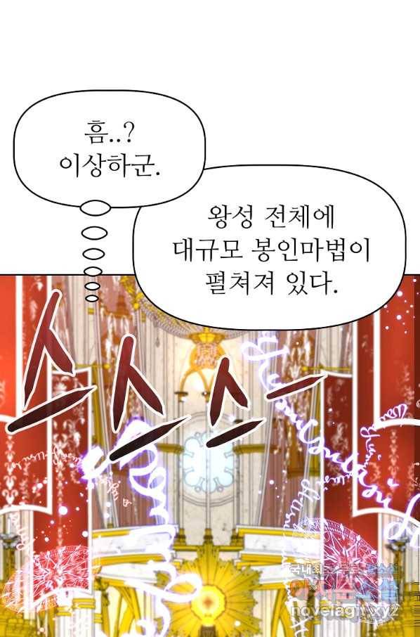 기사가문 망나니는 10클래스 22화 17