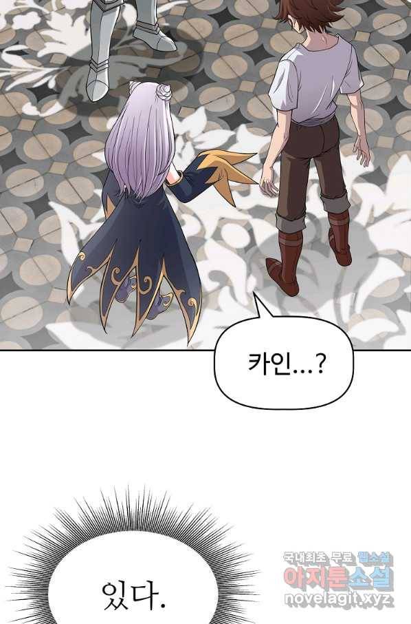 기사가문 망나니는 10클래스 22화 23