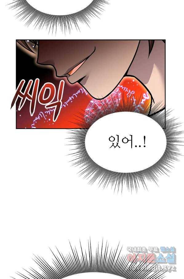기사가문 망나니는 10클래스 22화 24