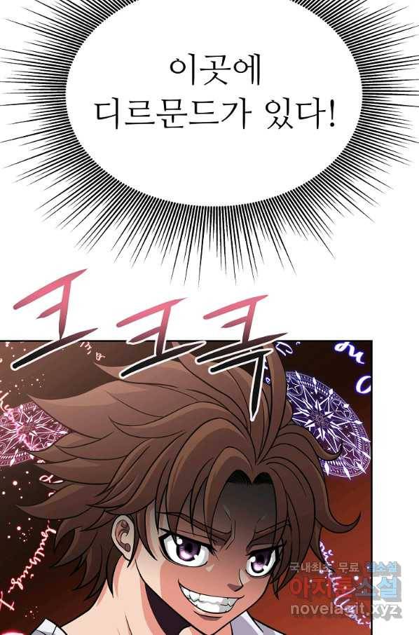 기사가문 망나니는 10클래스 22화 25