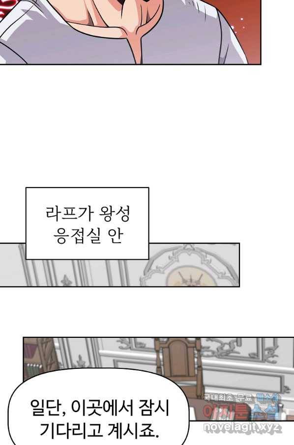 기사가문 망나니는 10클래스 22화 26