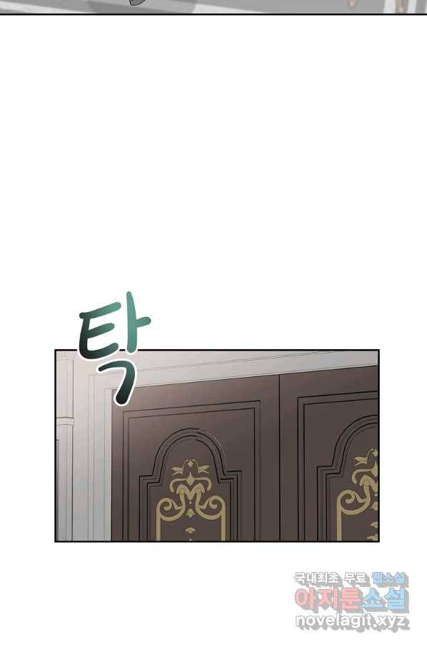 기사가문 망나니는 10클래스 22화 28