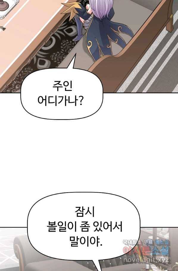 기사가문 망나니는 10클래스 22화 30
