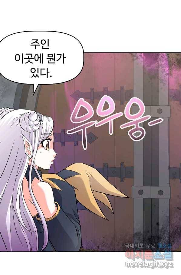 기사가문 망나니는 10클래스 22화 36