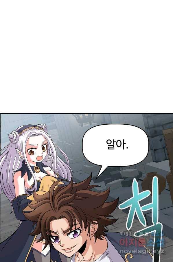기사가문 망나니는 10클래스 22화 37