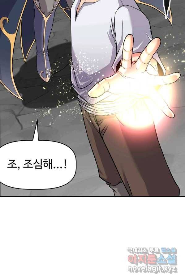 기사가문 망나니는 10클래스 22화 38