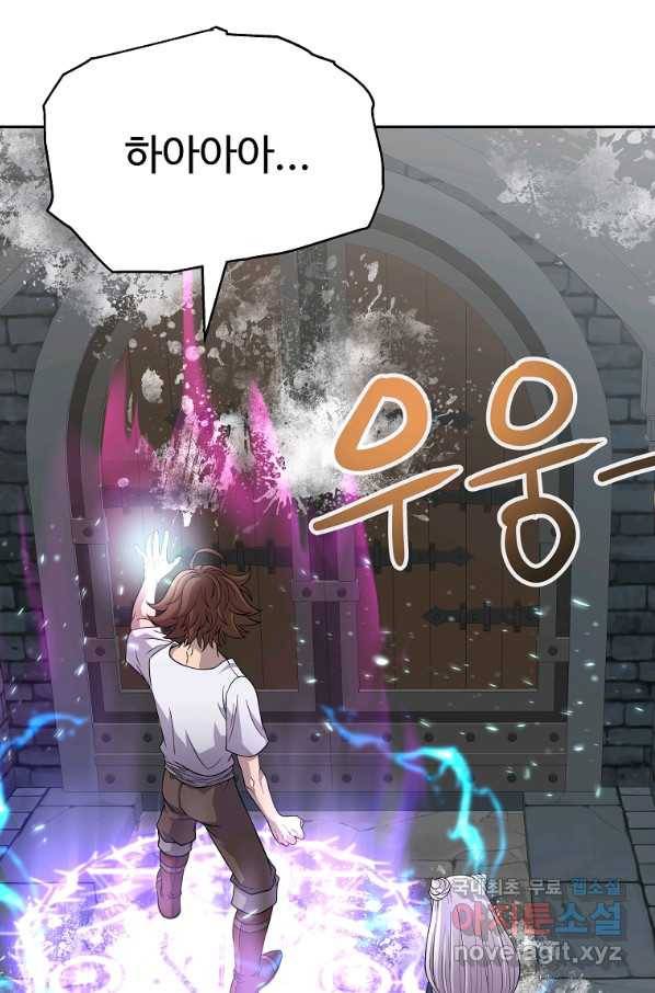 기사가문 망나니는 10클래스 22화 39