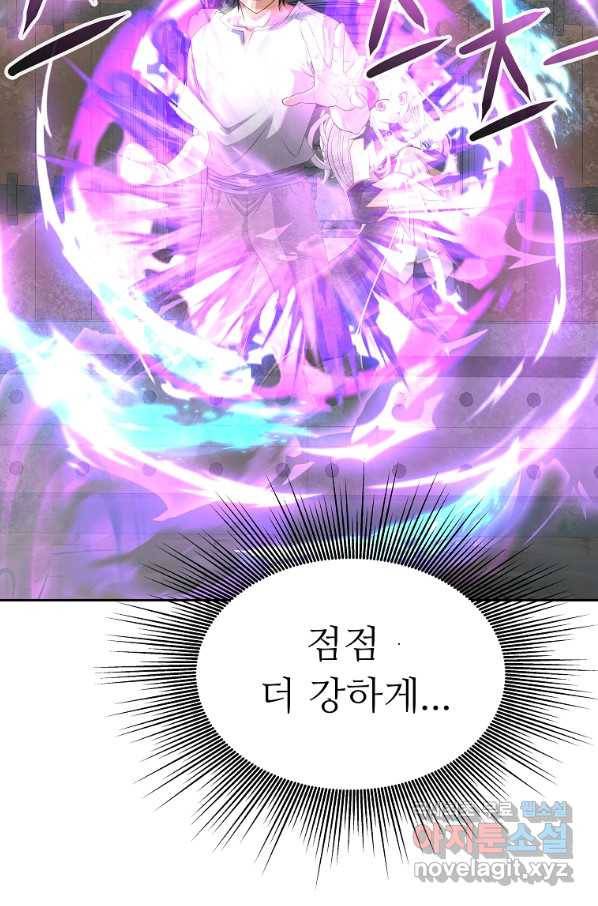 기사가문 망나니는 10클래스 22화 41