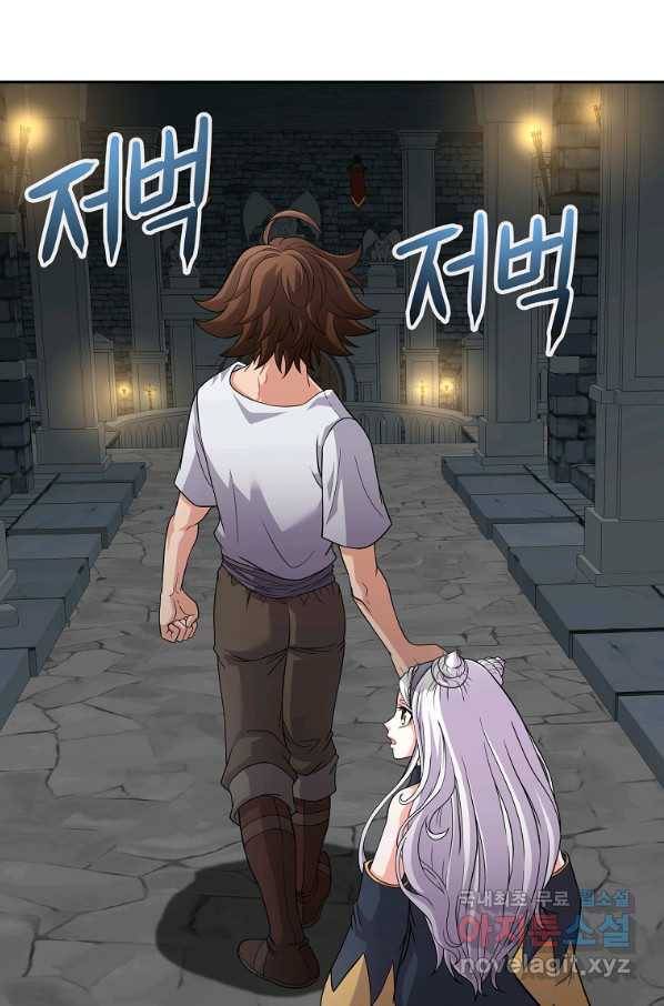 기사가문 망나니는 10클래스 22화 42