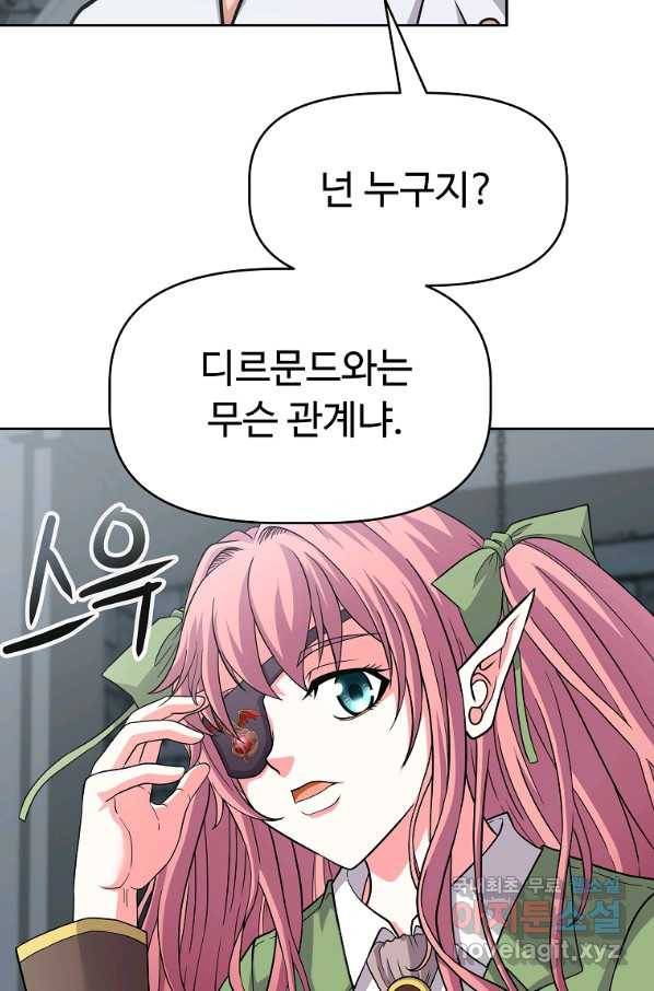 기사가문 망나니는 10클래스 22화 49