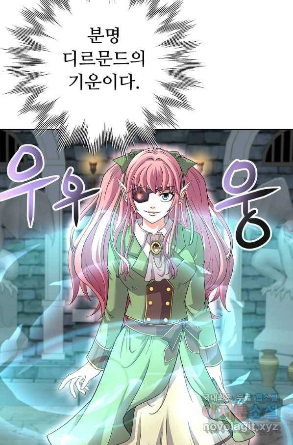 기사가문 망나니는 10클래스 22화 54