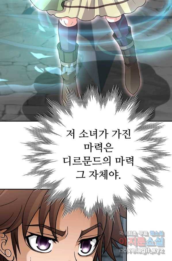 기사가문 망나니는 10클래스 22화 55
