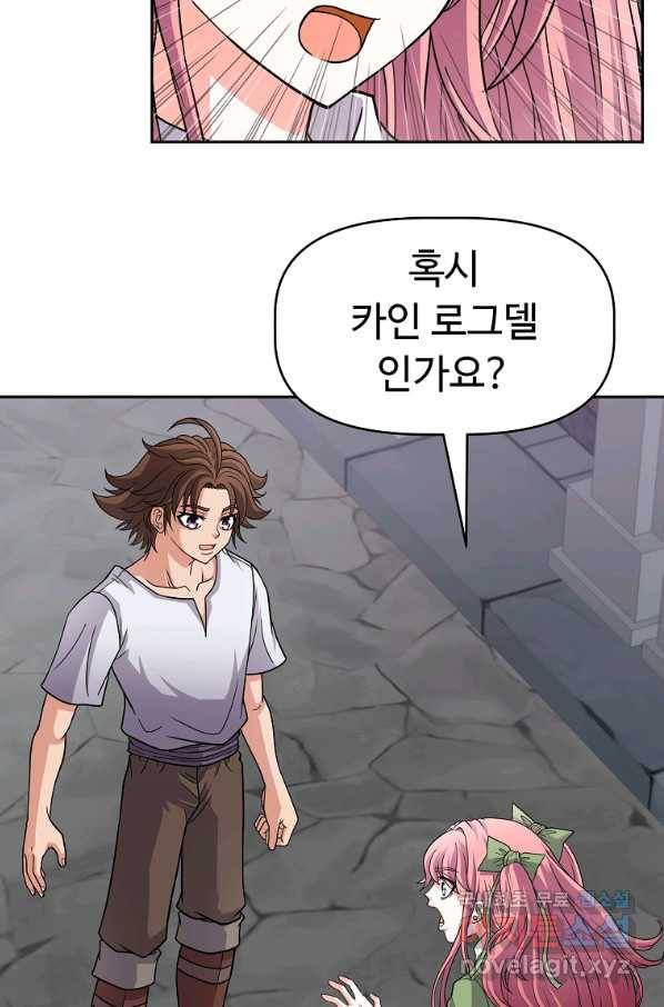 기사가문 망나니는 10클래스 22화 57